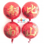 Custom Designed Balloon