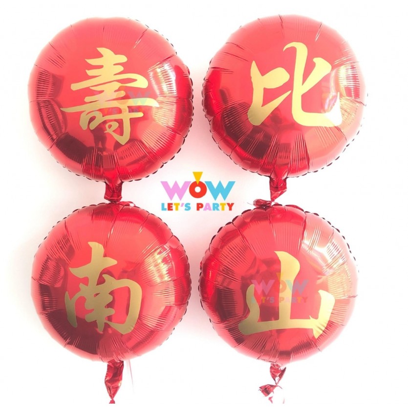 Custom Designed Balloon