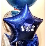 Custom Designed Balloon