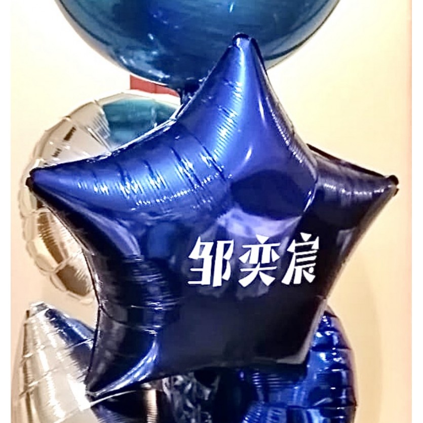 Custom Designed Balloon
