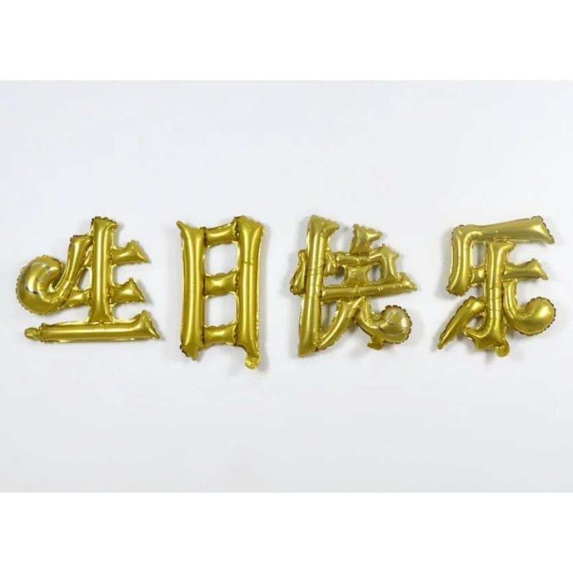 Birthday Party Supplies